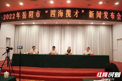 岳阳最新爆料消息公布,揭秘神秘事件背后的真相