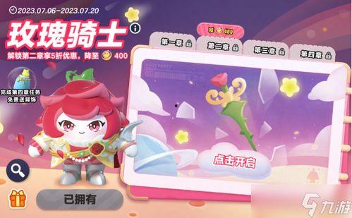 蛋仔派对最新爆料新皮肤,神秘角色惊艳登场，独特风格引领潮流